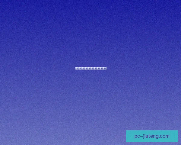 海角论坛，一键飞翔：重塑连接，开启无限可能